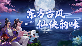 云海寻仙记返利