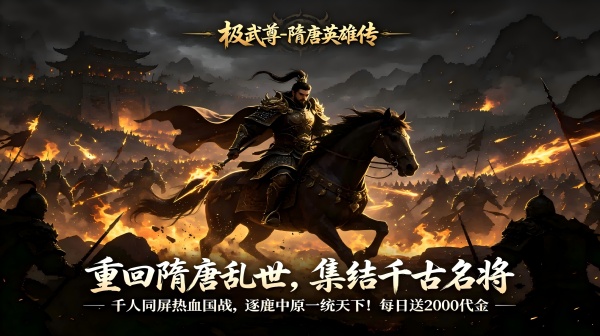 极武尊