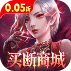 女神联盟2（0.05折终身买断代金版）